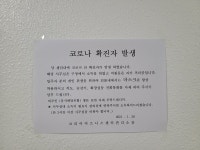 [단독] 서울 서초구 코리아비지니스센터서 코로나19 확진자 발생