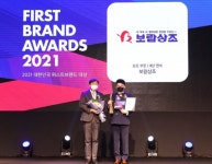 보람상조, 8년 연속 상조 부문 대한민국 퍼스트브랜드 선정 영예
