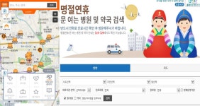설 연휴에 문 여는 병원·약국은 어디? 복지부, 홈페이지·앱 통해 정보 제공