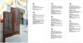 돈의문박물관마을에선 길을 헤매도 재미가 있다…서울시, 안내표지판 새 단장