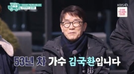 TV는 사랑을 싣고 김국환, 90년대 서태지와 겨뤘던 사연은...타타타 인기 어느정도길래