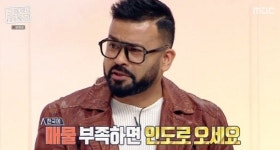 구해줘 홈즈 집이 9채라는 인도인 럭키, 대체 직업이 뭐길래...360도 한강뷰 집 눈길