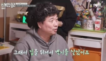 '신박한 정리' 이혼 언급했던 강원래김송, 집정리 프로그램으로 등장...