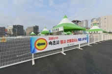 속초시, 사회적 거리두기 2단계 격상...유흥시설·노래연습장 등 오후 10시 이후 영업 중단