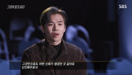 그것이 알고 싶다 최희X박은석 등장, 캐스팅 디렉터 정체 의문
