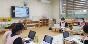 부영 사랑으로 어린이집, 비대면 교사 교육 실시...오는 30일까지