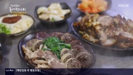 김영철의 동네 한 바퀴 경북 김천 전통 피순대, 깊은 맛이 일품