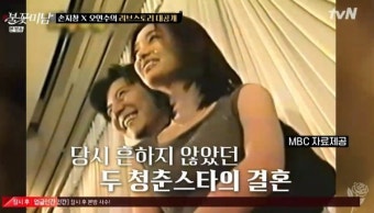 '불꽃미남' 손지창, 오연수와 결혼하게 된 이유...