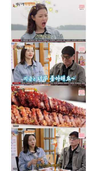 '식객 허영만의 백반기행' 박하나, 임성한에게 