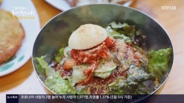 김영철의 동네 한 바퀴 한반도 배꼽 철원에서 먹는 막국수+돌미나리 나물밥+콩탕