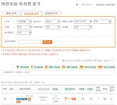 보건복지부, 열린어린이집 운영·관리 시스템 도입