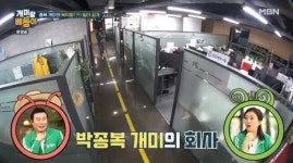 개미랑 노는 베짱이 셀럽들이 믿고 맡기는 부동산 전문가 박종복, 3억으로 강남 건물 사는 Tip