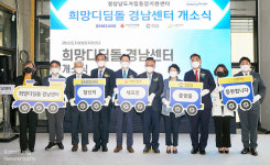 삼성 희망디딤돌 경남센터 개소…보호종료 청소년에게 희망을