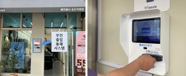 대양CIS 신기술 접목, 무인 출입통제 시스템 개발 성공