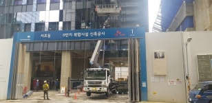 [포토뉴스] 토요일 휴일, 안전한 크레인 공사가 되길