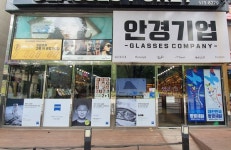 안경기업 남양주 진접점, 자이스 정밀검안 및 국산 누진다초점•어린이안경 50% 할인