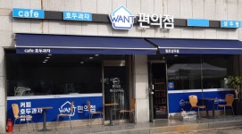 원트편의점, 예비 가맹점주 위한 전면간판 무상지원 프로모션