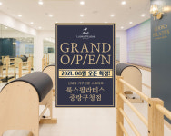 신내동 룩스필라테스 중랑구청점 48호점 8월초 그랜드 오픈