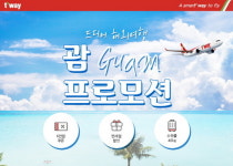 백신 맞고 해외여행 가자 티웨이항공 괌 노선 프로모션 진행