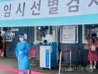 21일 오후 9시까지 신규 확진자 1,482명 ... 자정까지 1,600명 안팎 예상