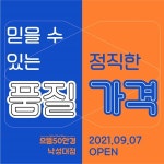 으뜸50안경 낙성대점 오픈, 가성비 누진다초점 안경 판매 