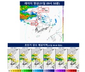 [오늘과 내일날씨]충청권 250㎜ 이상 등 전국에 매우 강한 비...서울과 수도권 호우주의보 발령