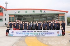 함양산림항공관리소, 올해 12년째 무사고... 오늘(10일) 산림청장 첫 방문