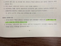 [소비자 고발] 강남 소재 코리아비지니스센타, 관리비 이틀 연체에 한달 관리비의 5% 부과