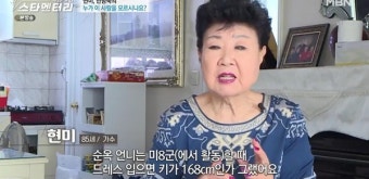 '현장르포 특종세상' 현미가 소식하는 이유는...