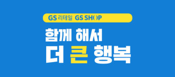 방심위, GS SHOP·신계쇼핑 등 11곳 시청자 기망…법정제재
