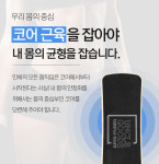 모션케어컴퍼니, 코어운동 도움되는 밸런스보드 출시