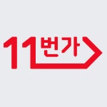SKT  11번가,  아마존 런칭 후…국내인증없는 불법제품 팔려