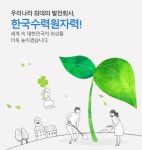한수원, 월성1·2·3·4호기 정기보고서 삼중수소 유출지적에도 모르쇠…왜?