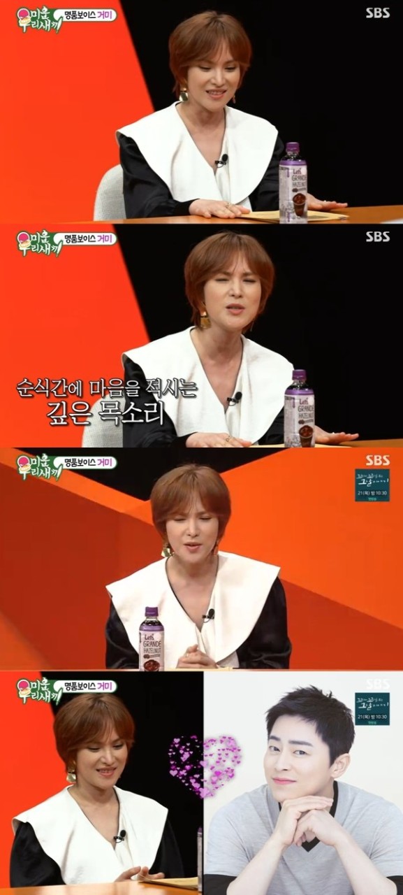 거미, 남편 조정석과 함께 한 감정이 가장한 무대… 눈물의 이유 공개