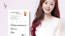 결혼정보회사 모두의지인 인공지능(AI) 매칭 시스템 선보여