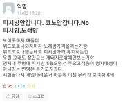 PC방 1시간 2000원? 안 간다 뿔난 명지대 용인캠 학생들