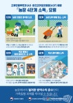 충북 음성 메추리 농장 고병원성 조류인플루엔자 의심... 전국 일시이동중지 명령 발령