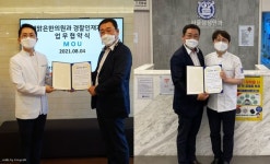 해맑은한의원, 서울삼성안과 경찰인재개발원과 업무협약 체결