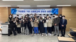 리얼테크, Real Sky 실증 성료… 드론 교육훈련시뮬레이터 활용 교육 필요성 강조