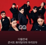 모니카, 댄서 집단 저격에도 끄덕 없어...콘서트 파이팅