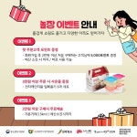 전주모래내시장 온라인 장보기 놀장 이벤트 진행