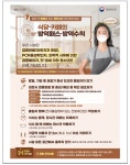 [카드뉴스] 사회적 거리두기 강화 ... 백신 미접종자는 식당ㆍ카페 혼자만 출입