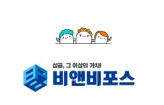포스시스템, 키오스크 등 설치 및 유지보수 전문 기업 (주)비앤비포스 노원구 무약정 이벤트