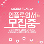 잔다, 마케팅 솔루션 메이전시 인플루언서 및 소상공인 모집 진행