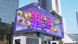 문체부, 긴급마음문자 캠페인 진행...코로나19로 어려운 국민 위로·감사 마음 전해