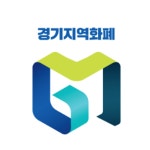 경기지역화폐, 대통령상 수상…경제·복지 지역경제 활성화