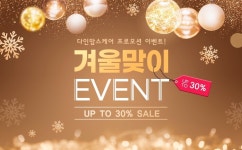 산전산후마사지 다인맘스케어 프로모션 이벤트 진행