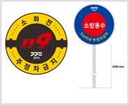 ‘소화전 관련 3종 표준 디자인’, 경기도 소방 전국 최초 완성