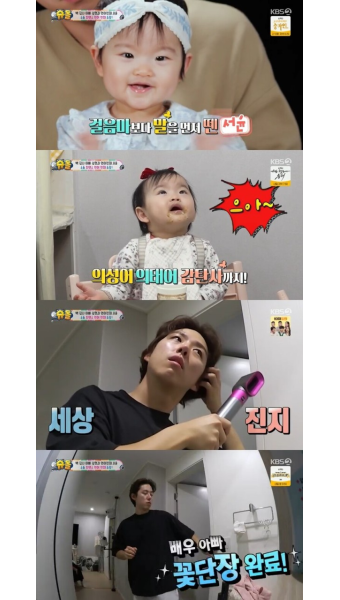 '슈돌' 백성현, 최연소 언어천재 딸 공개...'겨우 14개월'