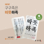 구구족, 리사이클 가능한 보온팩 제공...친환경 배달